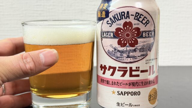 限定醸造！100年以上前に世界で愛されていたサクラビールが今年も復刻だぞ！