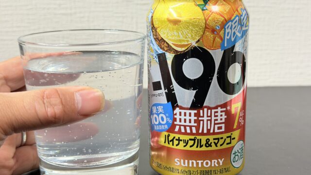 −196無糖 パイナップル＆マンゴーが、甘さ控えめだけどフルーティーな香りと味わいで美味しいぞ！