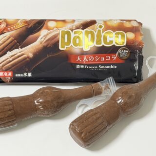「パピコ 大人のショコラ」がビターな美味しさで高級感があって美味しいぞ！