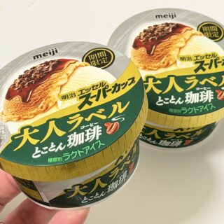 4層仕立てのスーパーカップ「とことん珈琲」が大人な味わいで美味しいぞ！