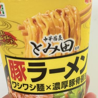 セブン限定！とみ田監修 豚ラーメンのカップ麺がワシワシ麺と濃厚豚骨醤油で美味しいぞ！