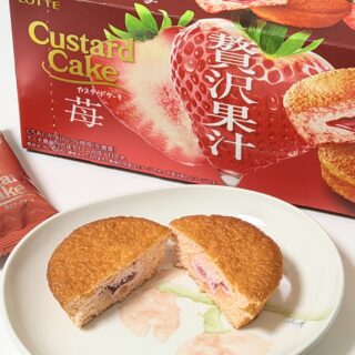 ロッテ カスタードケーキ＜贅沢果汁苺＞が、ふんわり甘酸っぱくて美味しいぞ！