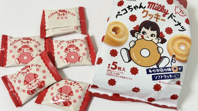 ペコちゃんミルキードーナツクッキーがしっとり食感ミルキー味で美味しいぞ！