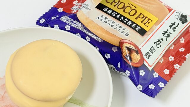 「生 チョコパイ」初の和スイーツ！桔梗信玄きな粉黒蜜が濃厚なきな粉とクリームの融合で美味しいぞ！