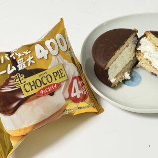 チョコパイ史上 クリーム最大400%！「生チョコパイ クリーム4倍盛り」が背徳感マシマシで美味しいぞ！