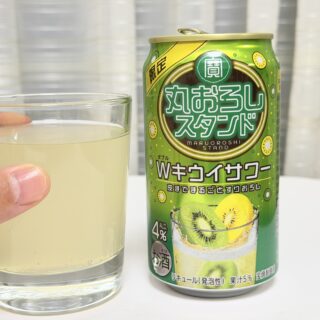 タカラ「丸おろしスタンド」〈Wキウイサワー〉が酸味と甘みがフレッシュで美味しいぞ！