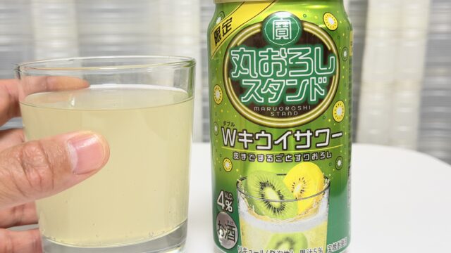 タカラ「丸おろしスタンド」〈Wキウイサワー〉が酸味と甘みがフレッシュで美味しいぞ！
