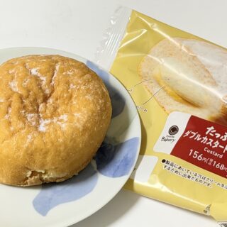 しっとり食感！ファミマ「たっぷりダブルカスタードドーナツ」がめっちゃ美味しいぞ！