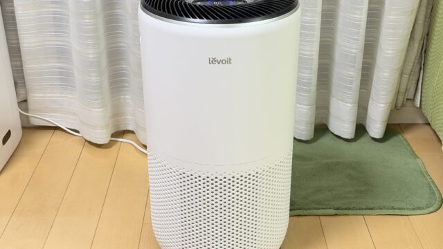 花粉症持ちさんへ！パワフルな空気清浄機「Levoit Core 400S」があると自宅が快適空間になるぞ！sponsored by Levoit