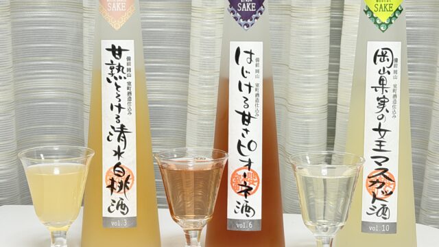 岡山の「白桃」「ピオーネ」「マスカット」を使ったお酒が爽やかでお花見にぴったりだぞ！