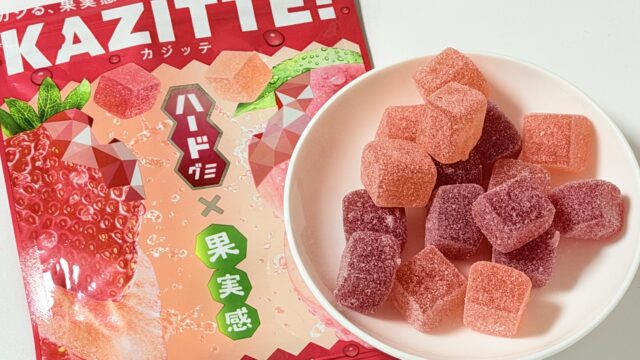 ロッテ「カジッテ」新商品！ストロベリー＆ピーチが爽やかな甘酸っぱさで美味しいぞ！