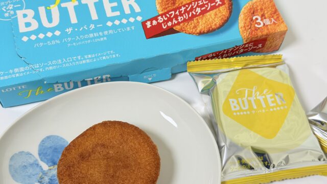 フィナンシェ好き歓喜！ロッテ「The BUTTER」が高級感のあるバターの旨みで美味しいぞ！