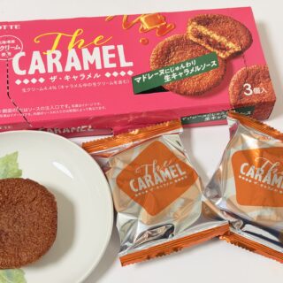 マドレーヌに生キャラメルソース！ロッテ「The CARAMEL」が高級感のある香ばしさで美味しいぞ！