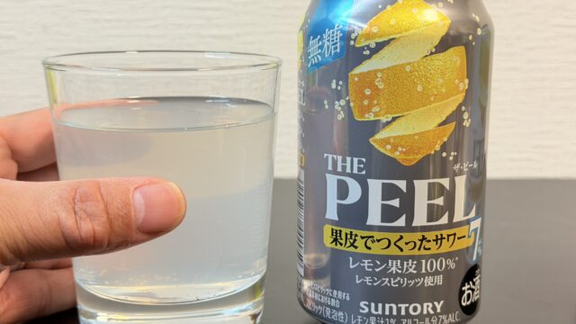 サントリー THE PEELに7%が登場！甘くないほろ苦さでビール好きも納得の美味しさだぞ！