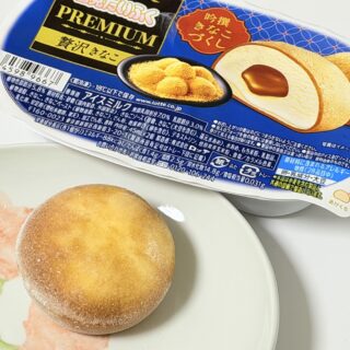 「雪見だいふくＰＲＥＭＩＵＭ贅沢きなこ」が、濃厚きな粉味で美味しいぞ！