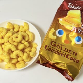 GOLDENキャラメルコーン・黄金バター味が甘じょっぱくて手が止まらないぞ！