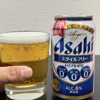『アサヒスタイルフリートリプルゼロ』がスッキリ爽やかで美味しいぞ！