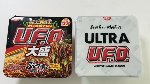 高級U.F.O.「WAGYUMAFIA ULTRA U.F.O. WAGYU UMAMI FLAVOR」が和牛の旨みとわさびペーストで美味しいぞ！