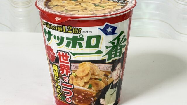 サッポロ一番 しょうゆ味 リュウジ監修 世界で一つの 爆旨にんにくが、ガツンとにんにくが効いて美味しいぞ！