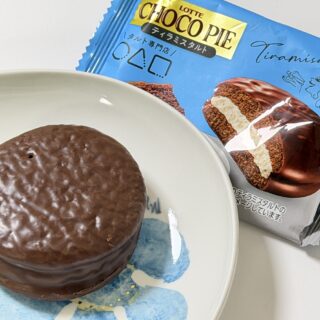 タルト専門店コラボ！ロッテ チョコパイ＜ティラミスタルト＞が、しっかりティラミスの味で美味しいぞ！
