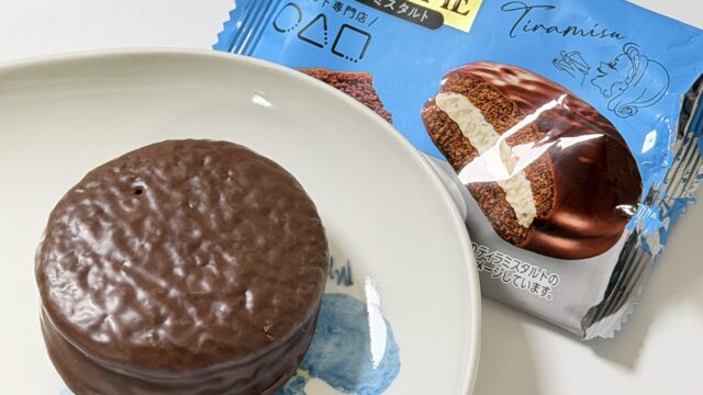 タルト専門店コラボ！ロッテ チョコパイ＜ティラミスタルト＞が、しっかりティラミスの味で美味しいぞ！