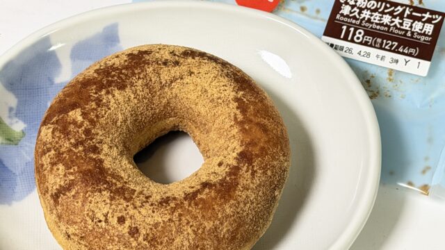 セブン「きな粉のリングドーナツ 津久井在来大豆使用」