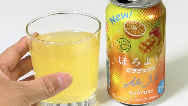 サントリー ほろよい〈ビタミックス〉がフルーツジュースぽくて美味しいぞ！