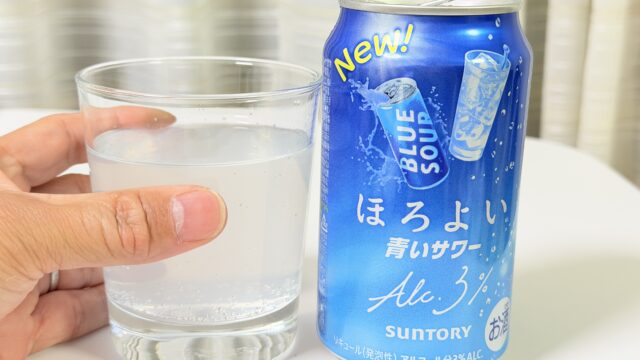 サントリー ほろよい〈青いサワー〉はまるでスポドリの味わいのサワーだぞ！
