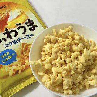 東ハト！キャラメルコーン製法を使った、「ふわうま コク旨チーズ味」がフワッと食感と濃厚チーズ味で美味しいぞ！