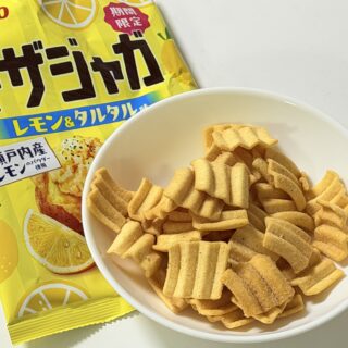 東ハト「ギザジャガ レモン＆タルタル味」がサッパリ旨みで美味しいぞ！