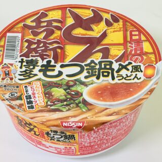 どん兵衛 博多もつ鍋〆風うどんが、濃厚なもつ鍋味で美味しいぞ！