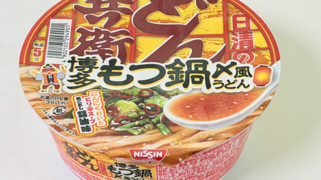 どん兵衛 博多もつ鍋〆風うどんが、濃厚なもつ鍋味で美味しいぞ！