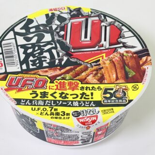 汁なしどん兵衛 だしソース焼うどんが、UFO味の焼きうどんだぞ！