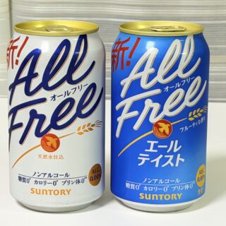 サントリー「オールフリー エールテイスト」がしっかりとした苦味と旨みで美味しいノンアルだぞ！