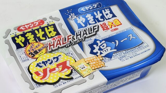 ローソン限定！ペヤング 超大盛やきそば ソース＆塩が混ぜれば3度美味しいぞ！