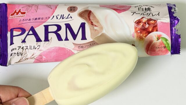 期間限定！パルム 白桃＆アールグレイが上品な味わいで美味しいぞ！