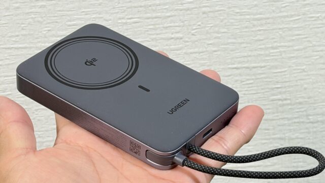 MagSafe対応モバイルバッテリー「UGREEN MagFlow Air」が超薄型で持ち歩きに良いぞ！