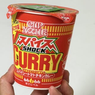 新発売！カップヌードル スパイスショックカレーが、トマトの酸味とスパイシーさで美味しいぞ！
