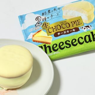 夏にぴったり！「生チョコパイ チーズケーキ」が爽やかで濃厚な味わいで美味しいぞ！