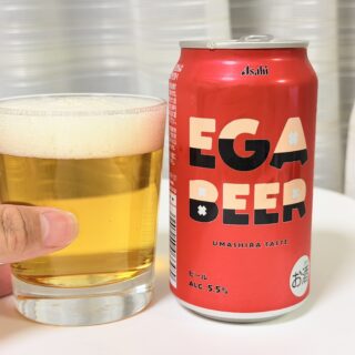 江頭2:50さんと共同開発！アサヒ EGA BEERが優しい旨さにキレがあって美味しいぞ！