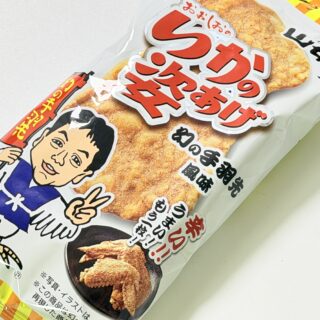 世界の山ちゃん監修！「いかの姿あげ 世界の山ちゃん 幻の手羽先風味」がコショウがしっかりで美味しいぞ！