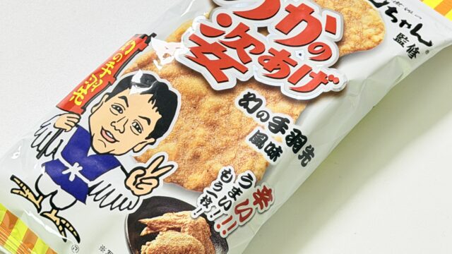 世界の山ちゃん監修！「いかの姿あげ 世界の山ちゃん 幻の手羽先風味」がコショウがしっかりで美味しいぞ！