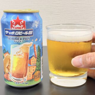 サッポロビール園サマーピルスが、スッキリとした美味しさで夏にぴったりだぞ！