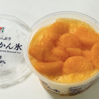 セブンプレミアム 果肉たっぷり温州みかん氷が、今年も登場。濃厚みかんで美味しいぞ！