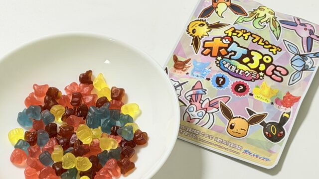 【新商品】ポケぷに イーブイフレンズ ＜味進化グミ＞が食べても美味しく見てかわいいぞ！