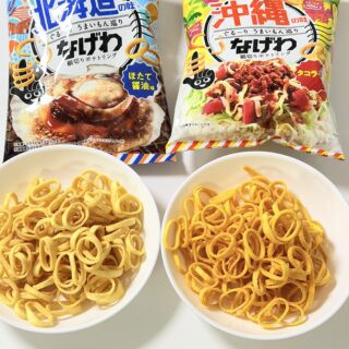 うまいもんなげわ 北海道の味・沖縄の味がつまみにもちょうど良いぞ！