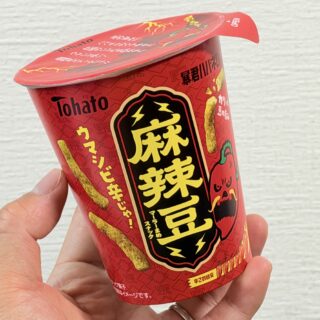 東ハト 暴君ハバネロ・麻辣豆が、ウマシビ辛いカリッと食感のスナックだぞ！