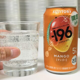 サントリー「－196 マンゴー」が、しっかりとした果汁感で美味しいぞ！