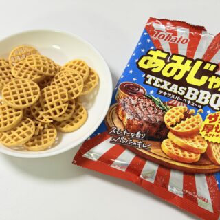 東ハト あみじゃが テキサスバーベキュー味が、スパイシーでザクっと食感が美味しいぞ！