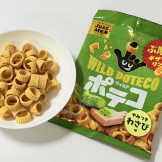 東ハト ワイルドポテコ やみつきわさび味がちょうど良い辛味で美味しいぞ！